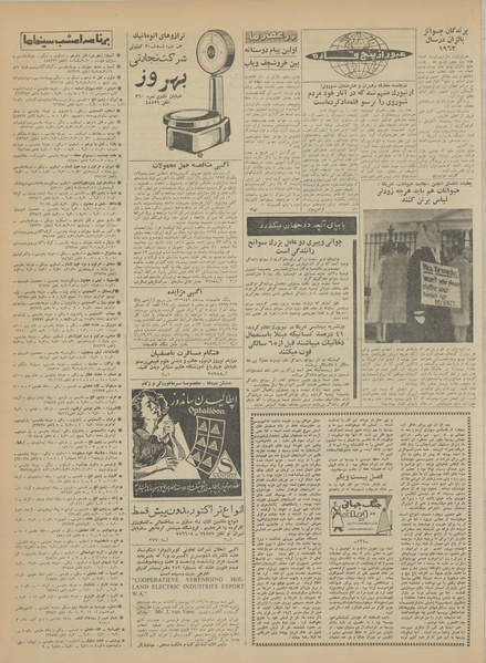 پرونده:Ettelaat13411221.pdf