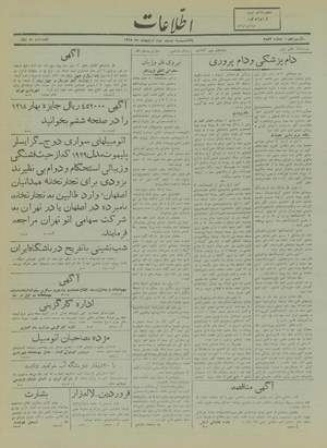 Ettelaat13180223.pdf