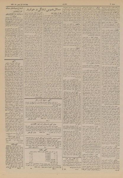 پرونده:Ettelaat13201101.pdf