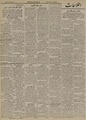 تصویر بندانگشتی از نسخهٔ مورخ ‏۲۰ ژانویهٔ ۲۰۲۱، ساعت ۰۴:۵۷