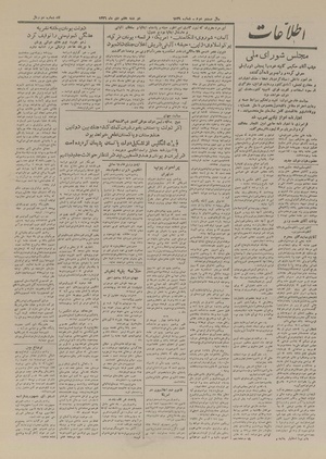 Ettelaat13261007.pdf