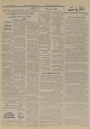 Ettelaat13280205.pdf