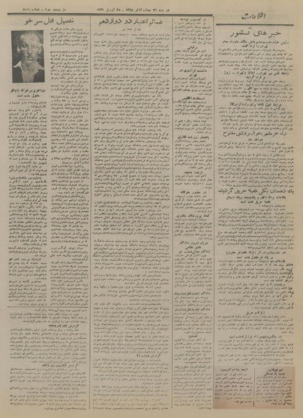 پرونده:Ettelaat13280205.pdf