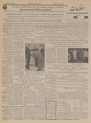 Ettelaat13360812.pdf