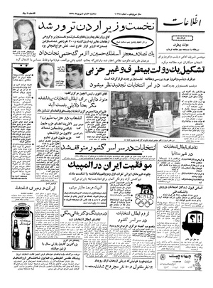 Ettelaat13390608.pdf