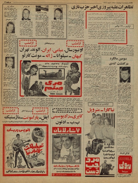 پرونده:Ettelaat13450902.pdf