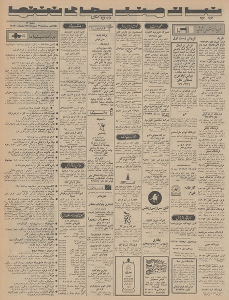 پرونده:Ettelaat13471129.pdf