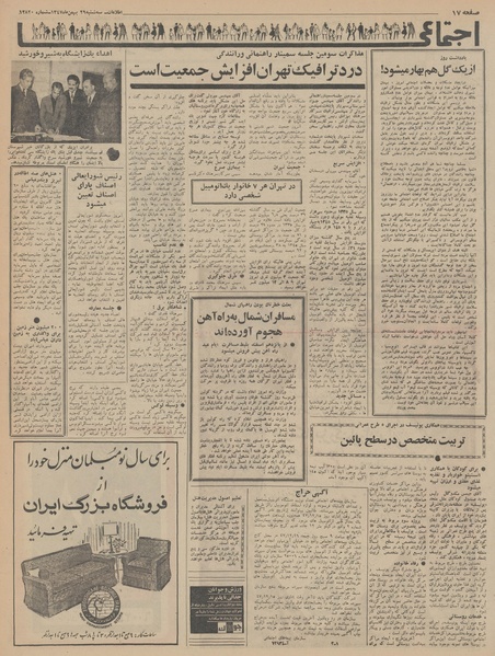 پرونده:Ettelaat13471129.pdf