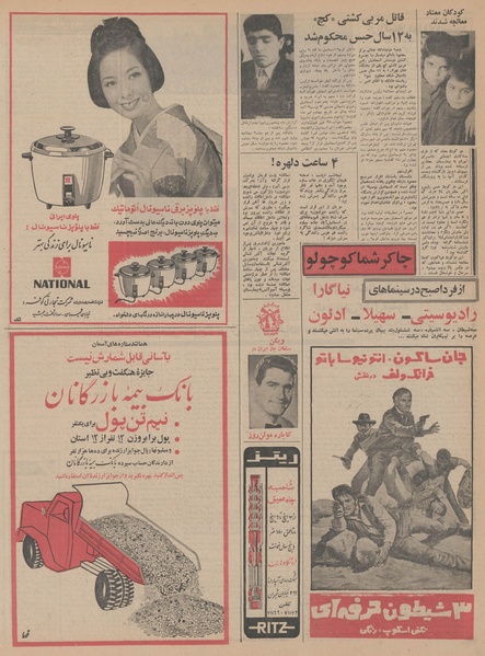 پرونده:Ettelaat13471129.pdf