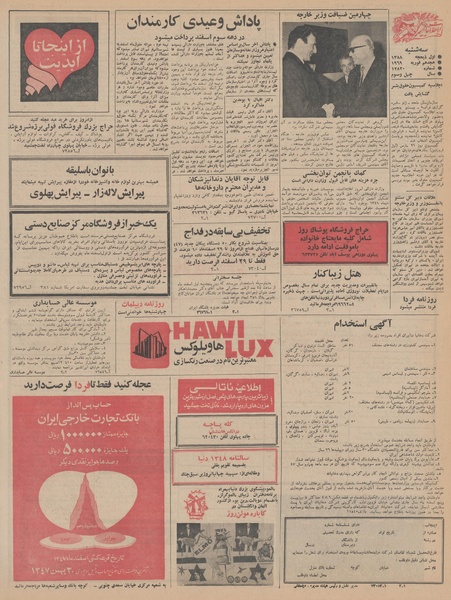 پرونده:Ettelaat13471129.pdf