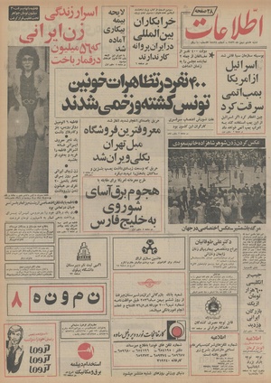 Ettelaat13561108.pdf