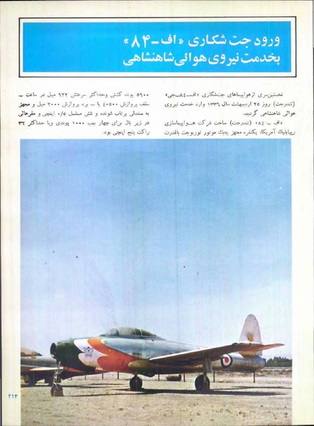 پرونده:Imperial Iranian Air Force History 2535 Shahanshahi.pdf
