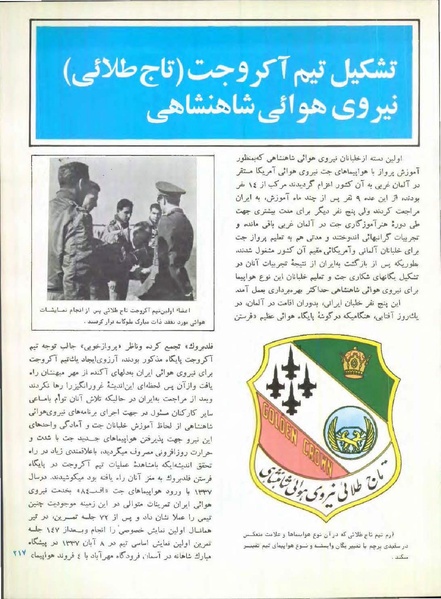 پرونده:Imperial Iranian Air Force History 2535 Shahanshahi.pdf