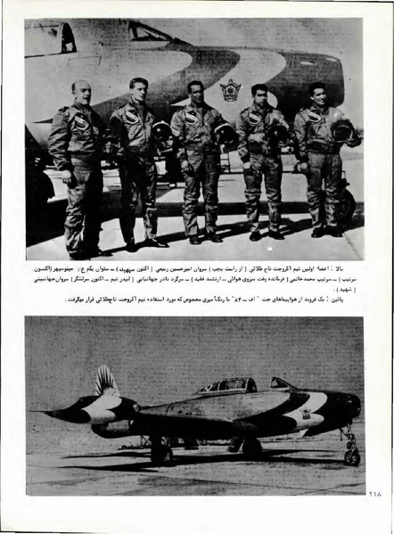 پرونده:Imperial Iranian Air Force History 2535 Shahanshahi.pdf