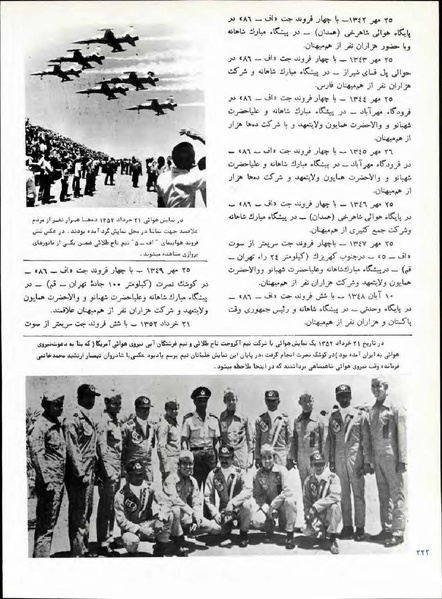 پرونده:Imperial Iranian Air Force History 2535 Shahanshahi.pdf