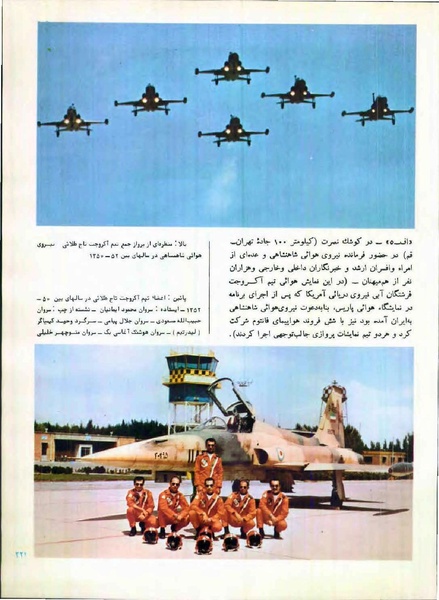 پرونده:Imperial Iranian Air Force History 2535 Shahanshahi.pdf