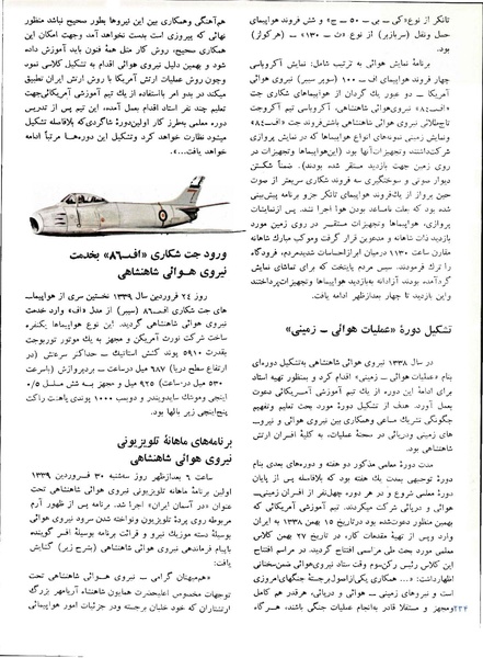 پرونده:Imperial Iranian Air Force History 2535 Shahanshahi.pdf