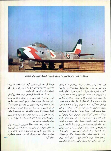 پرونده:Imperial Iranian Air Force History 2535 Shahanshahi.pdf
