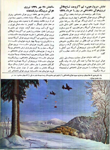 پرونده:Imperial Iranian Air Force History 2535 Shahanshahi.pdf