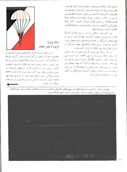 پرونده:Imperial Iranian Air Force History 2535 Shahanshahi.pdf