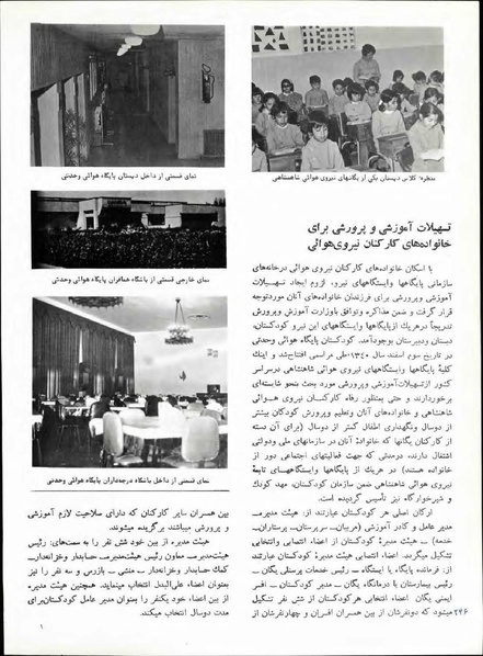 پرونده:Imperial Iranian Air Force History 2535 Shahanshahi.pdf