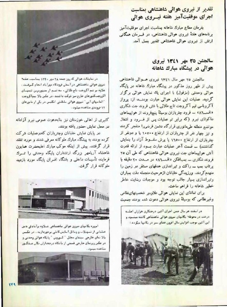 پرونده:Imperial Iranian Air Force History 2535 Shahanshahi.pdf