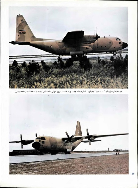 پرونده:Imperial Iranian Air Force History 2535 Shahanshahi.pdf