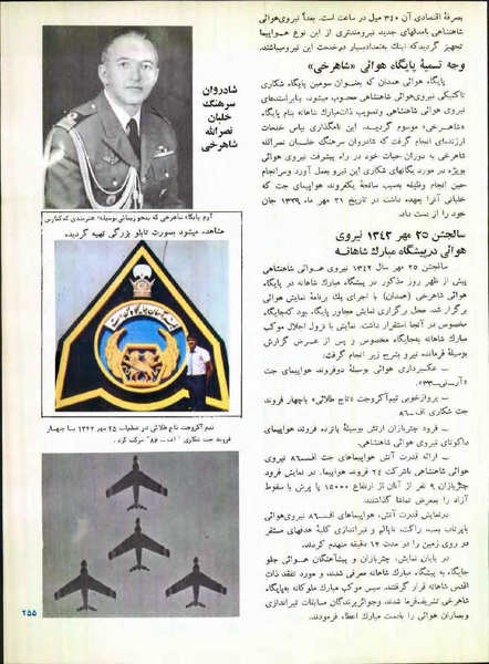 پرونده:Imperial Iranian Air Force History 2535 Shahanshahi.pdf