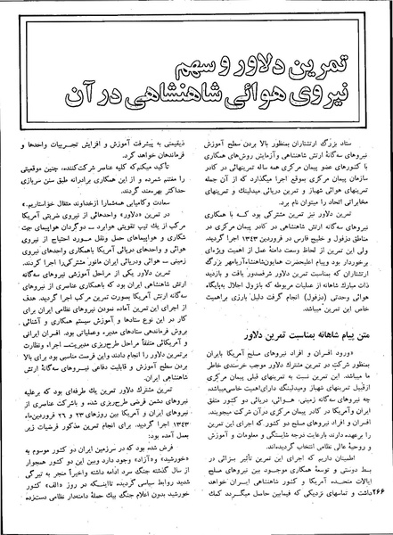 پرونده:Imperial Iranian Air Force History 2535 Shahanshahi.pdf