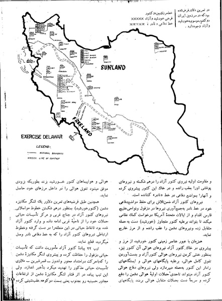 پرونده:Imperial Iranian Air Force History 2535 Shahanshahi.pdf