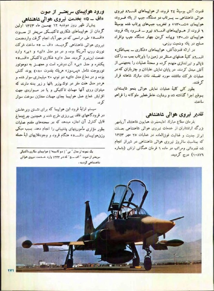 پرونده:Imperial Iranian Air Force History 2535 Shahanshahi.pdf