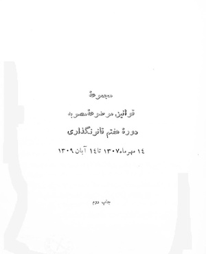 Majlis Melli 7.pdf