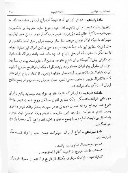 پرونده:Majlis Melli 7.pdf