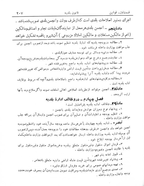 پرونده:Majlis Melli 7.pdf