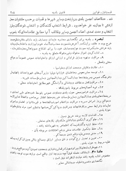 پرونده:Majlis Melli 7.pdf