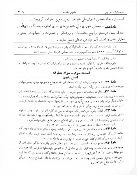 پرونده:Majlis Melli 7.pdf