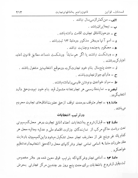 پرونده:Majlis Melli 7.pdf