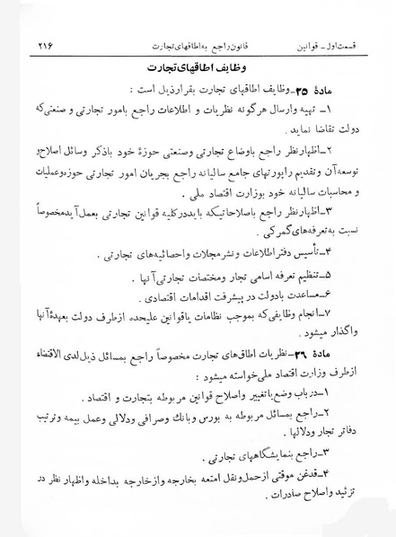 پرونده:Majlis Melli 7.pdf