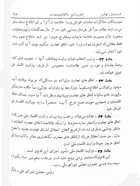 پرونده:Majlis Melli 7.pdf