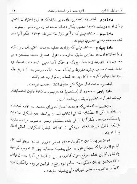 پرونده:Majlis Melli 7.pdf