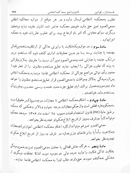 پرونده:Majlis Melli 7.pdf