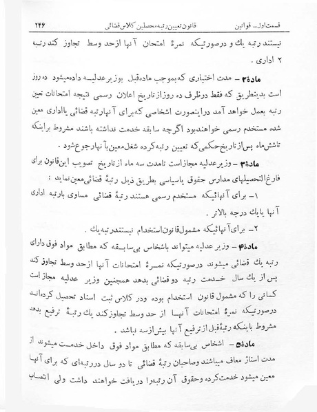 پرونده:Majlis Melli 7.pdf
