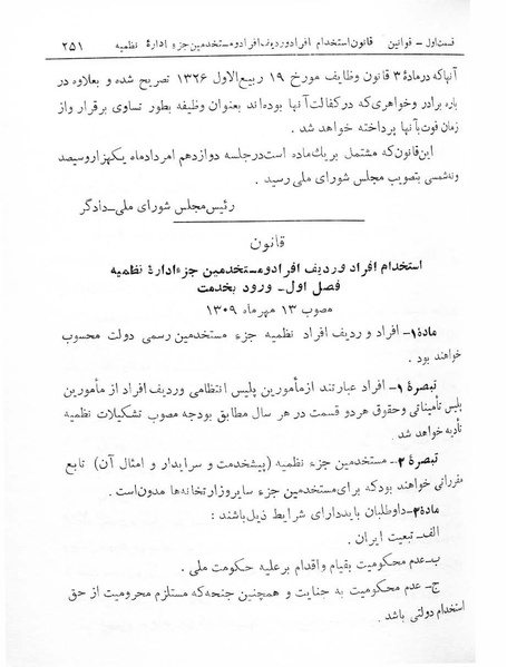 پرونده:Majlis Melli 7.pdf