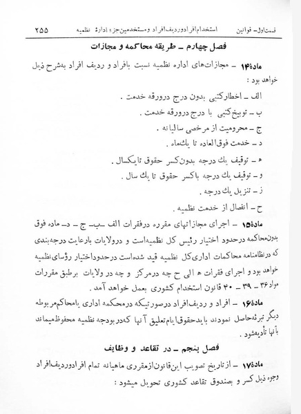 پرونده:Majlis Melli 7.pdf