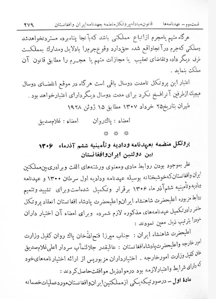 پرونده:Majlis Melli 7.pdf