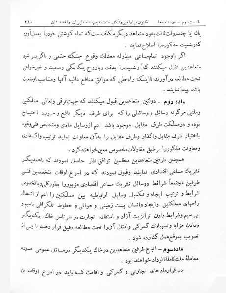 پرونده:Majlis Melli 7.pdf