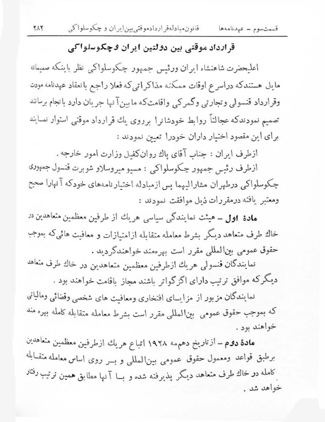 پرونده:Majlis Melli 7.pdf