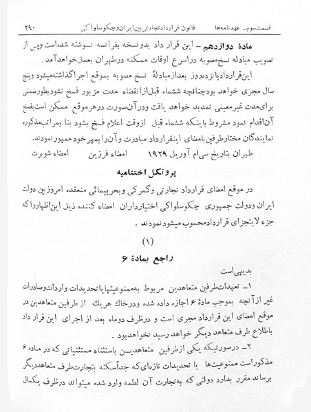 پرونده:Majlis Melli 7.pdf