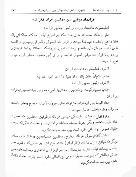 پرونده:Majlis Melli 7.pdf