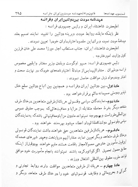 پرونده:Majlis Melli 7.pdf